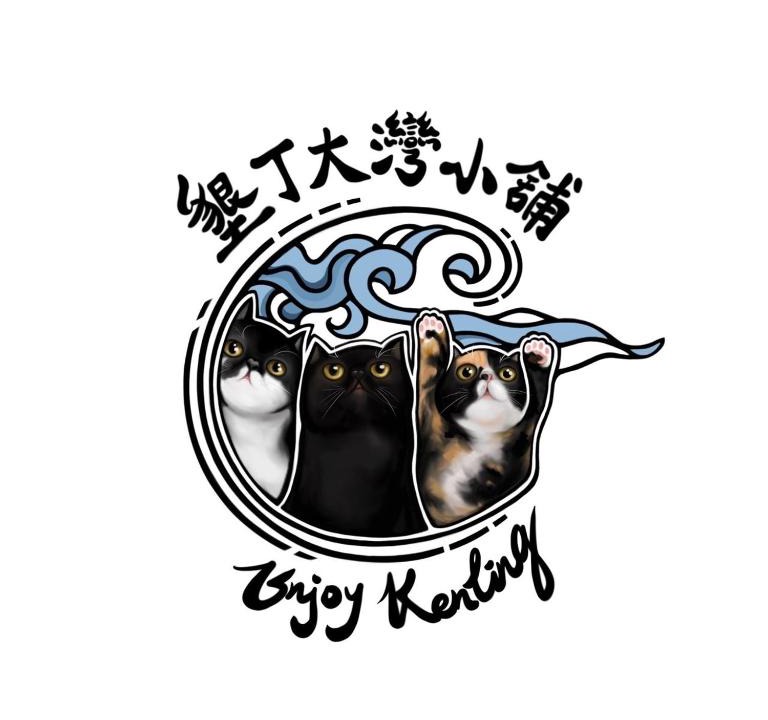 Big Beach Bed & Breakfast | 墾丁大灣小舖Enjoy Kenting262