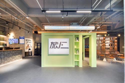 Jianggan Hostel | 旅小二青年酒店杭州东站店