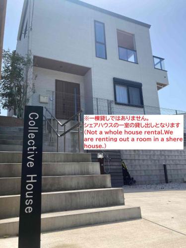 Hayama House | 104号室 海の見えるシェアハウスRoopt Hayama Collective Houseの一室