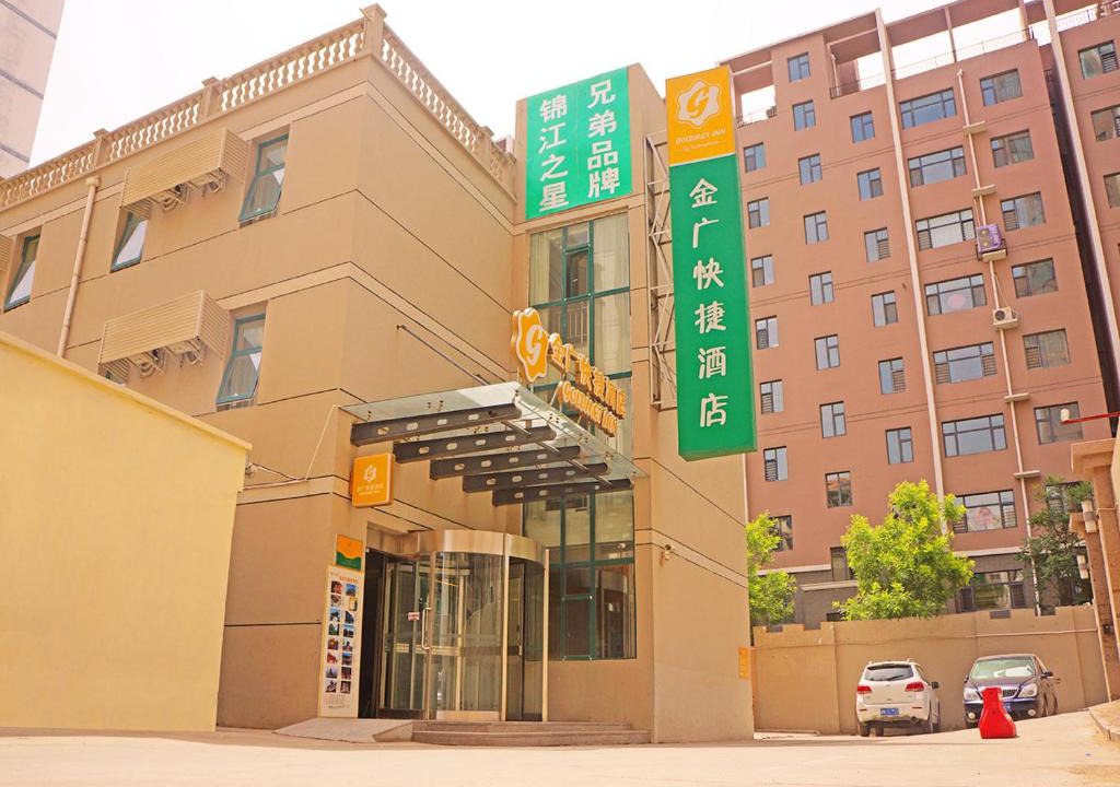 Yungang District Hotel | Goldmet Inn South Loop armed, Datong