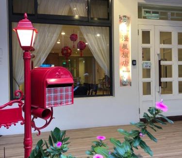 Nanzhuang Bed & Breakfast | 南庄漫晨旅店Nanzhuang Manchen B&B
