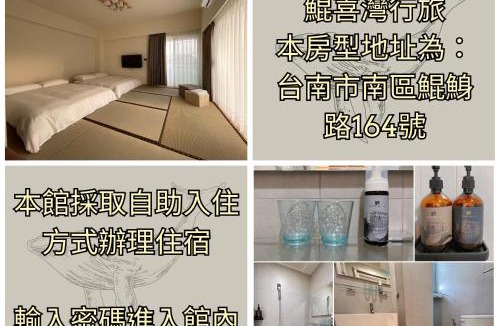 Anping House | 安平包棟民宿 - 尋雨 - 部分日期可預定散房-台南民宿園景採光豪宅