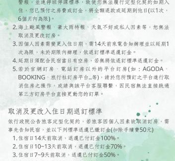 Pingtung Bed & Breakfast | 彎弄小巷