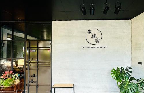 Neipu Bed & Breakfast | 燕旅宿
