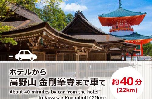 Katsuragi Hotel | KOYASAN ホテル チャペル クリスマス かつらぎ Adult Only