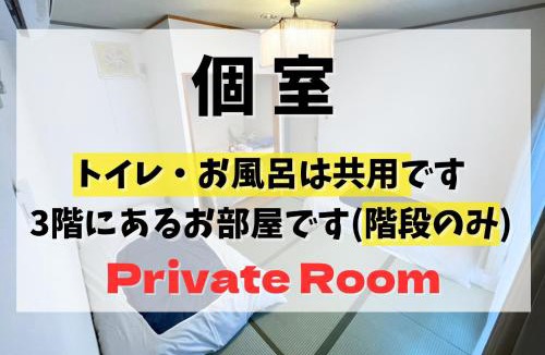 Nukazuka Hostel | naka-yasumiゲストハウスなかやすみ