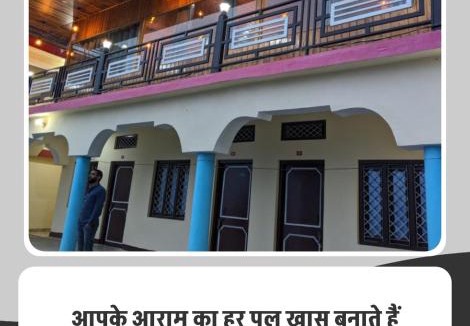 Sitapur House | Prince Homestay & Restaurant