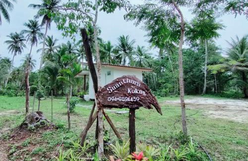 Ko Kood House | Suanthara kokut