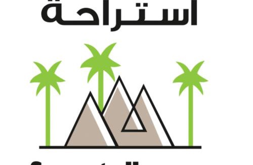 Masafi Villa | The Mountain Terrace
