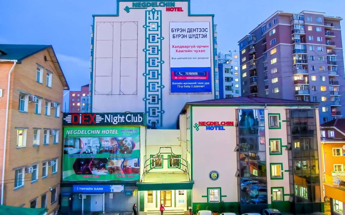 Photo of Others in Downtown Ulaanbaatar