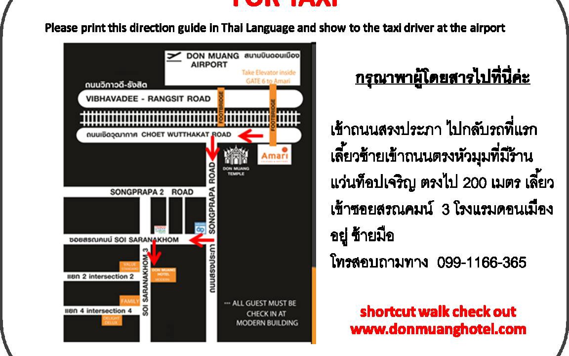 Photo of Others in Don Muang