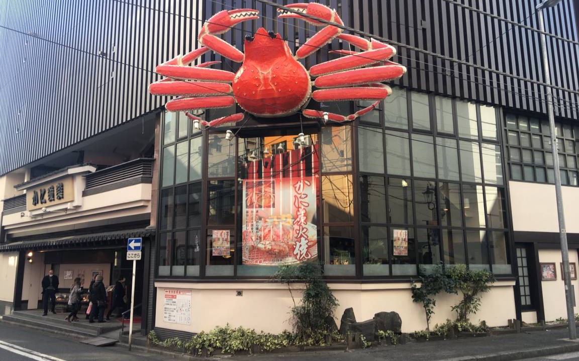 Photo of Others in Kawasaki
