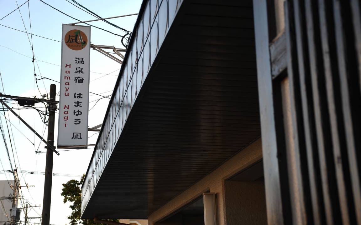 Photo of Others in Beppu