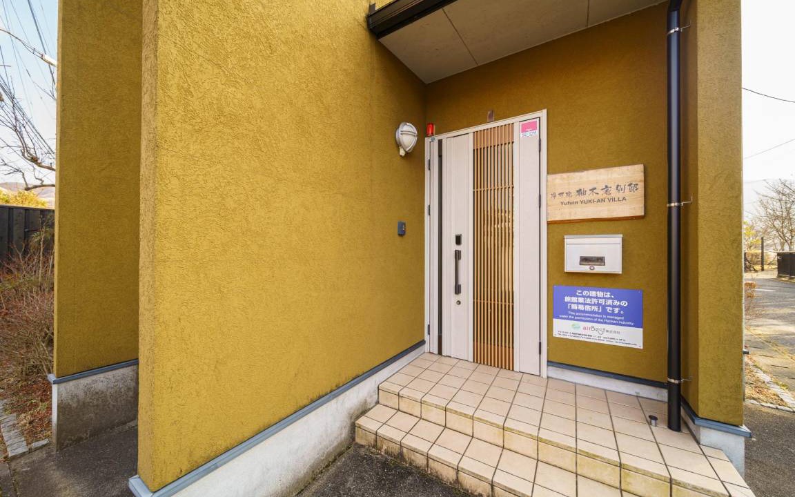 Photo of Others in Yufuin Onsen
