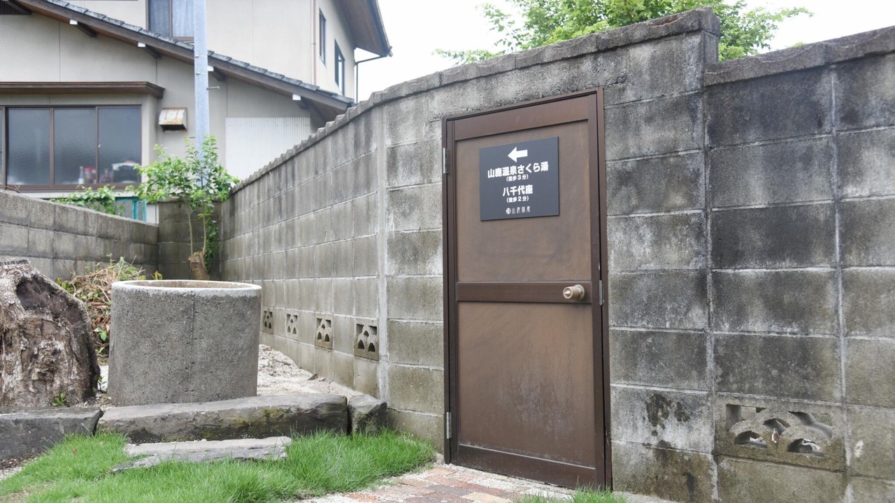 Photo of Outdoor in Yamaga