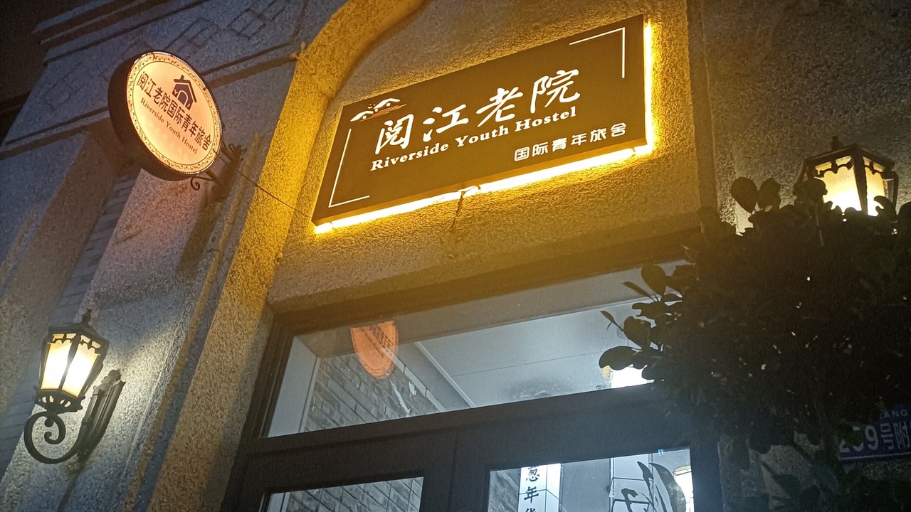 Photo of Outdoor in Yuzhong