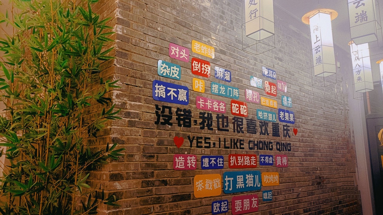 Photo of Others in Yuzhong