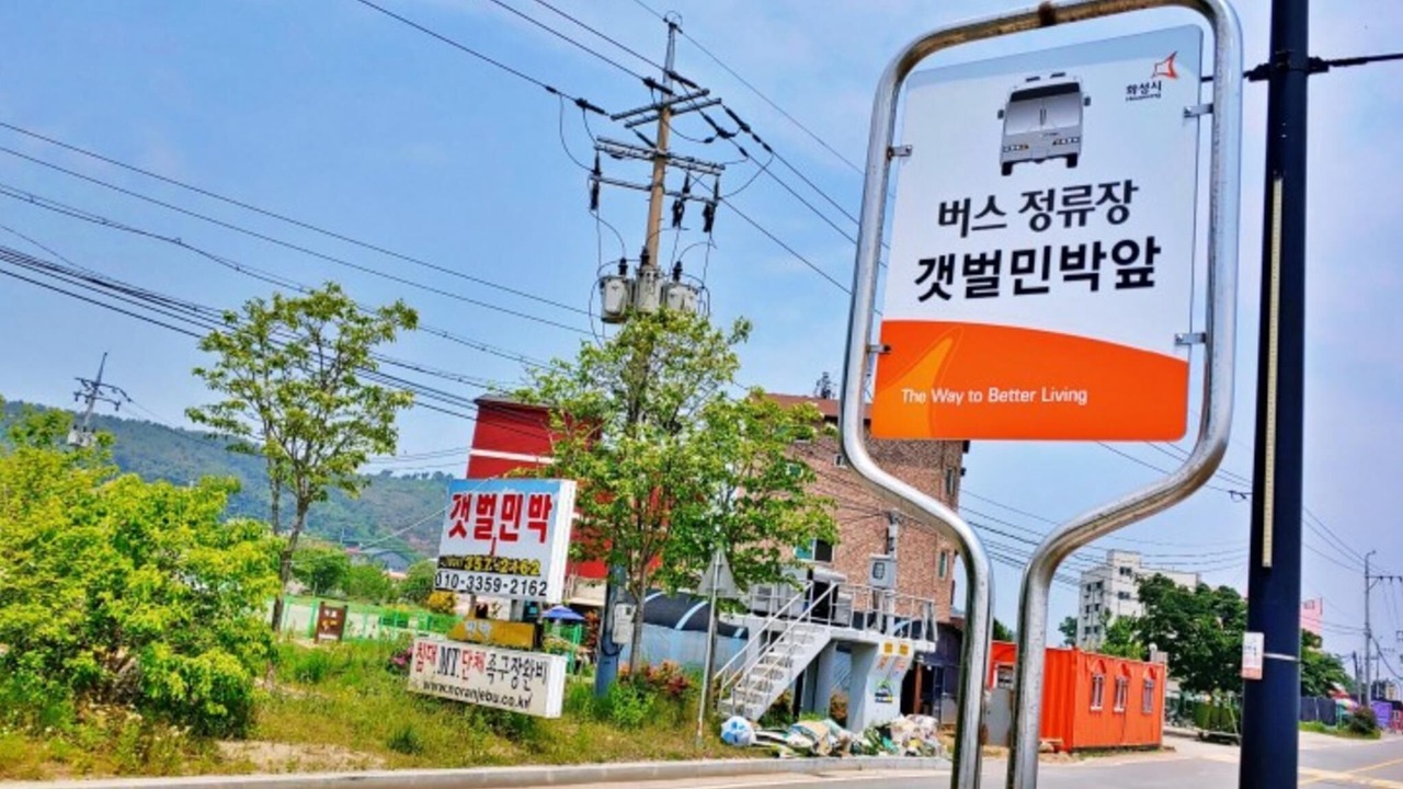 Photo of Others in Hwaseong