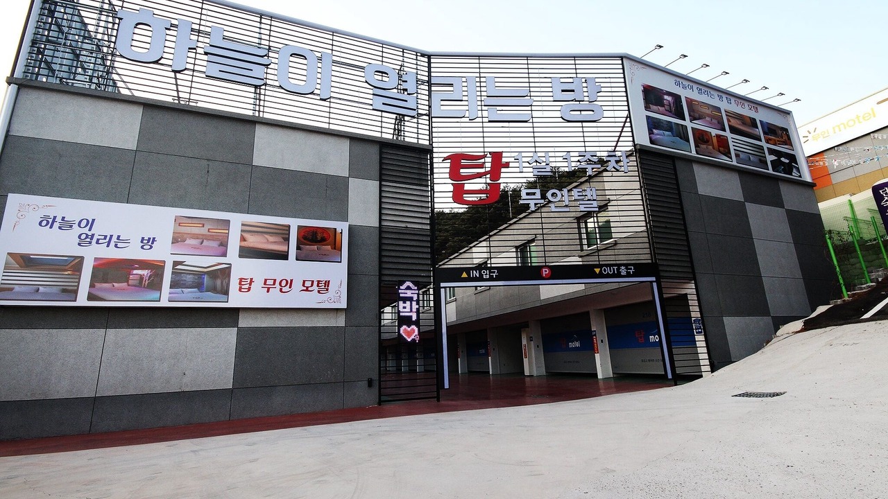 Photo of Outdoor in Hapcheon