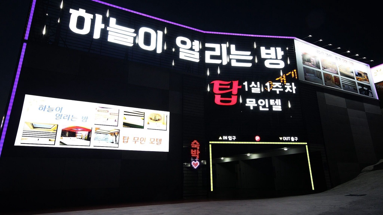 Photo of Outdoor in Hapcheon