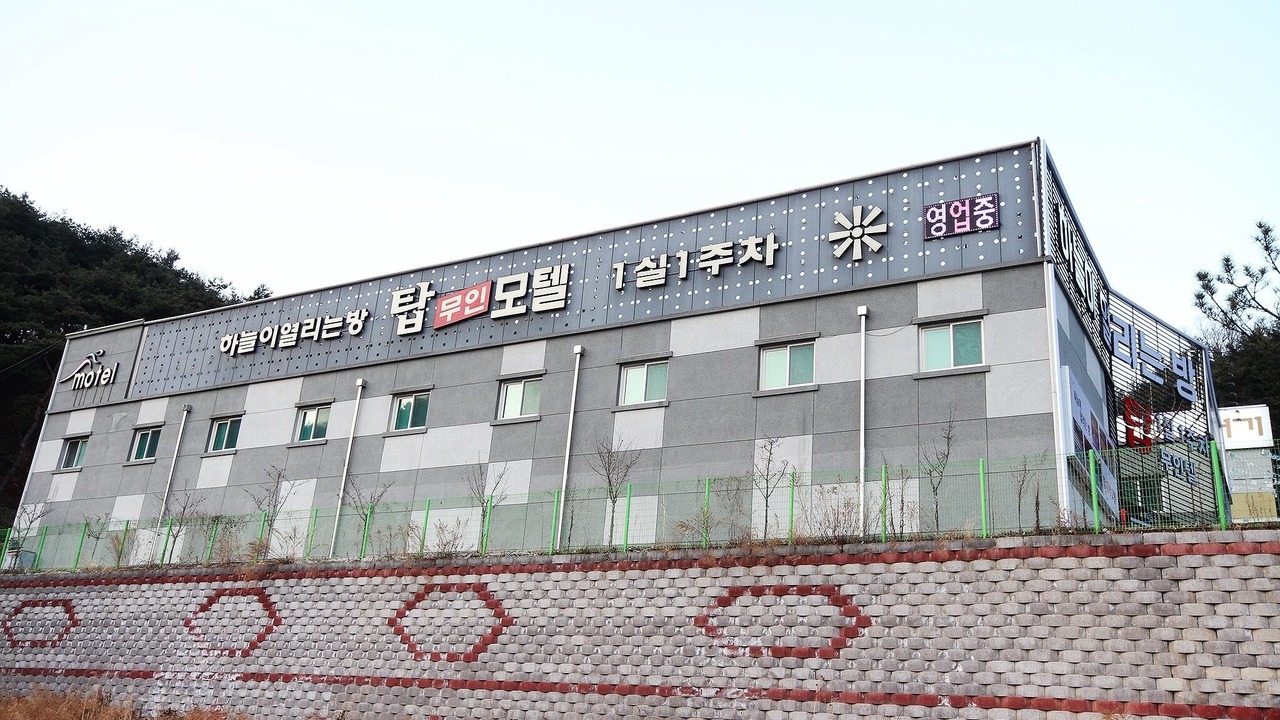 Photo of Outdoor in Hapcheon