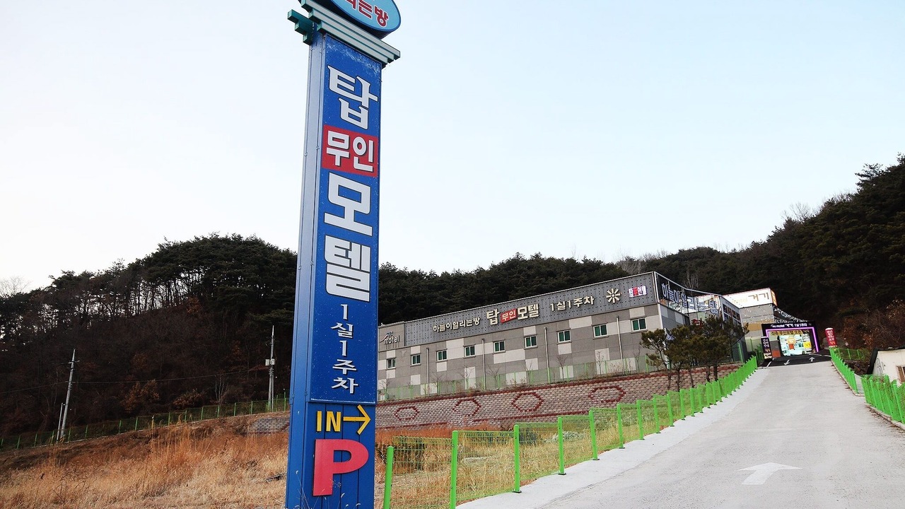 Photo of Outdoor in Hapcheon