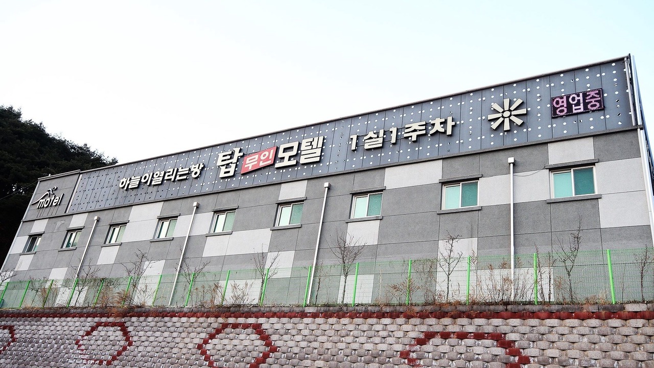 Photo of Outdoor in Hapcheon