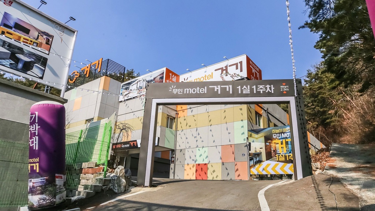 Photo of Outdoor in Hapcheon