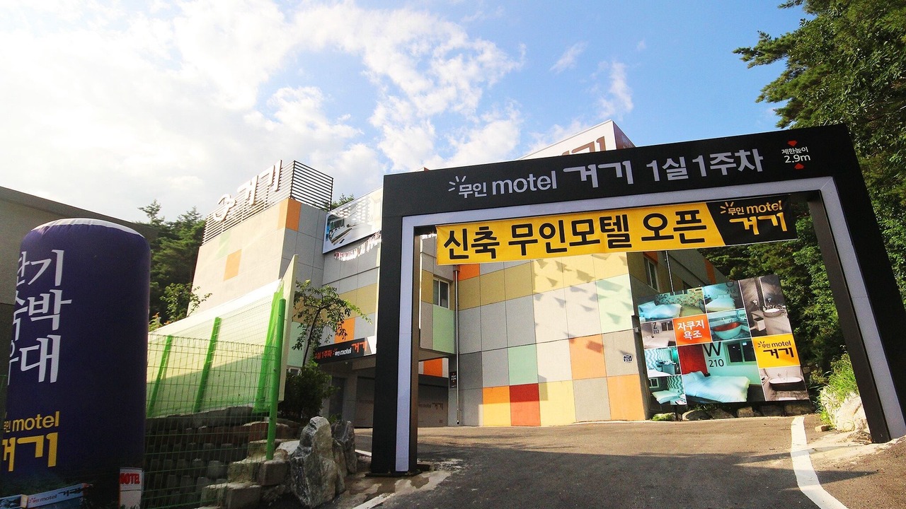 Photo of Outdoor in Hapcheon