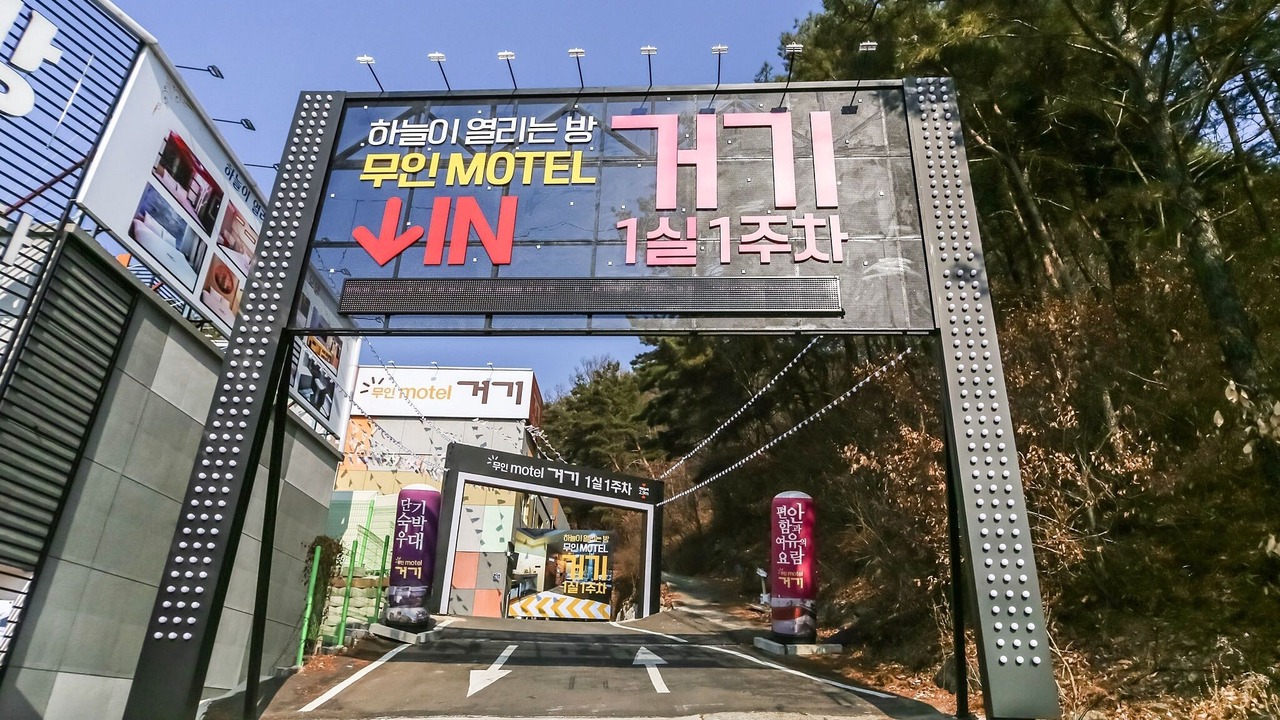 Photo of Outdoor in Hapcheon