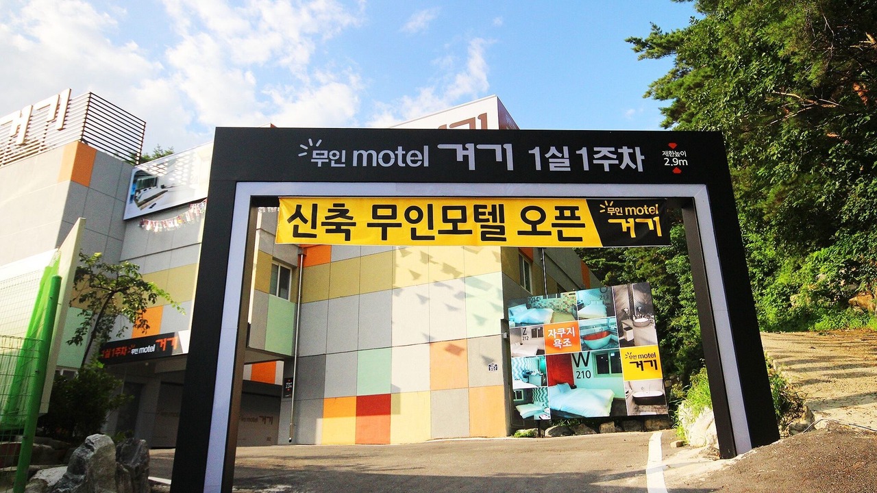 Photo of Outdoor in Hapcheon
