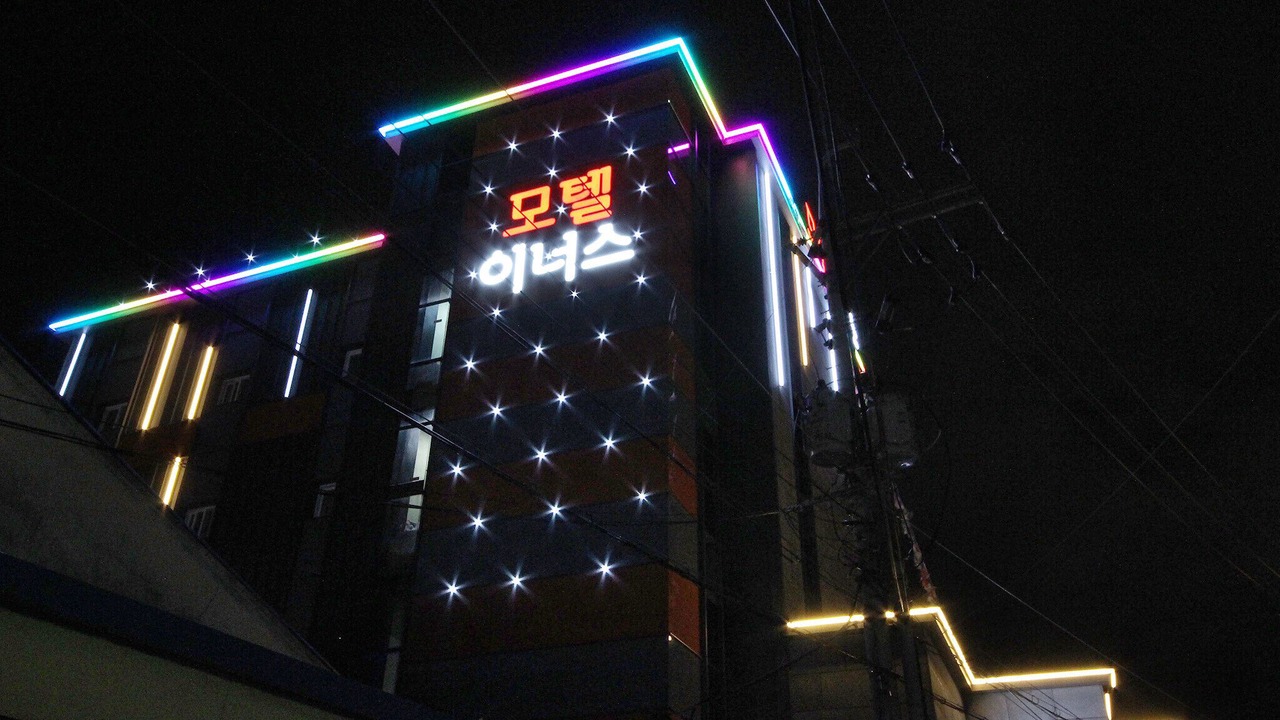 Photo of Outdoor in Okpo-myeon