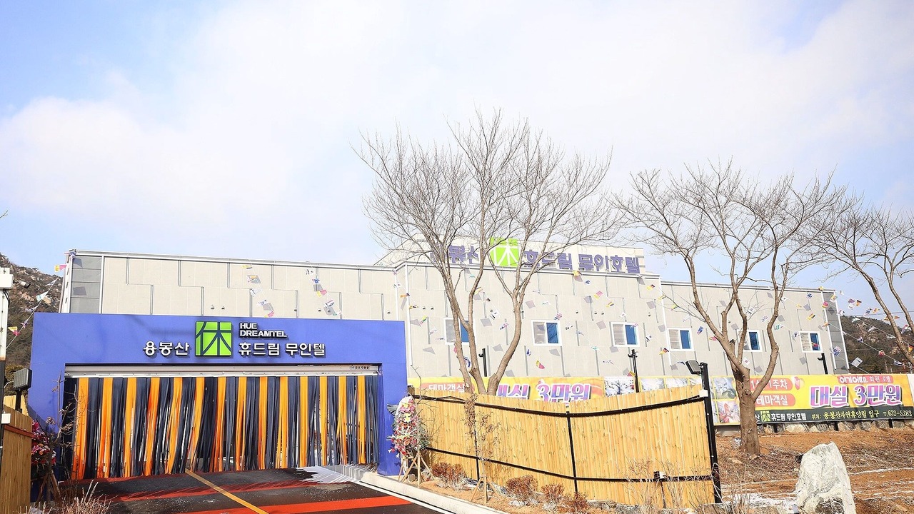 Photo of Outdoor in Hongseong