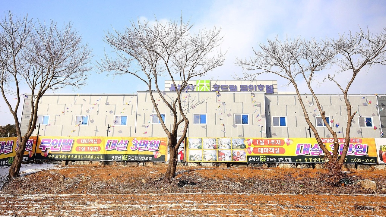 Photo of Outdoor in Hongseong