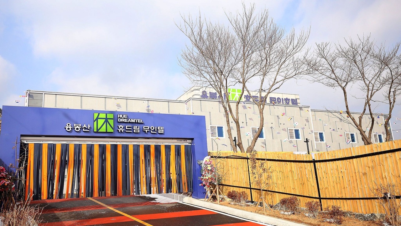 Photo of Outdoor in Hongseong