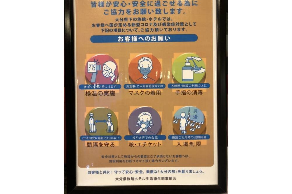 Photo of Others in Oita