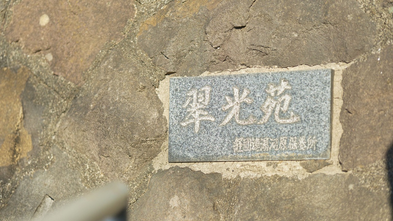 Photo of Outdoor in Yugawara