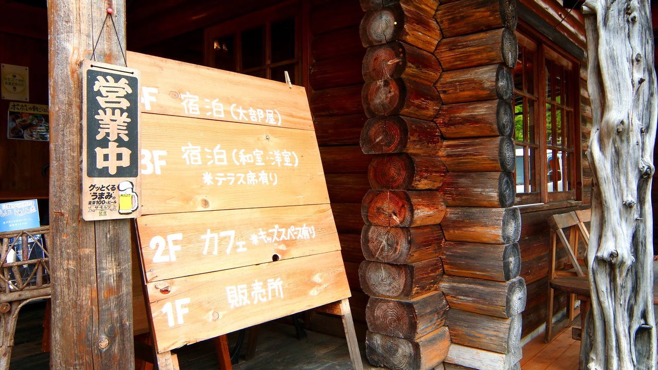 Photo of Outdoor in Urugi