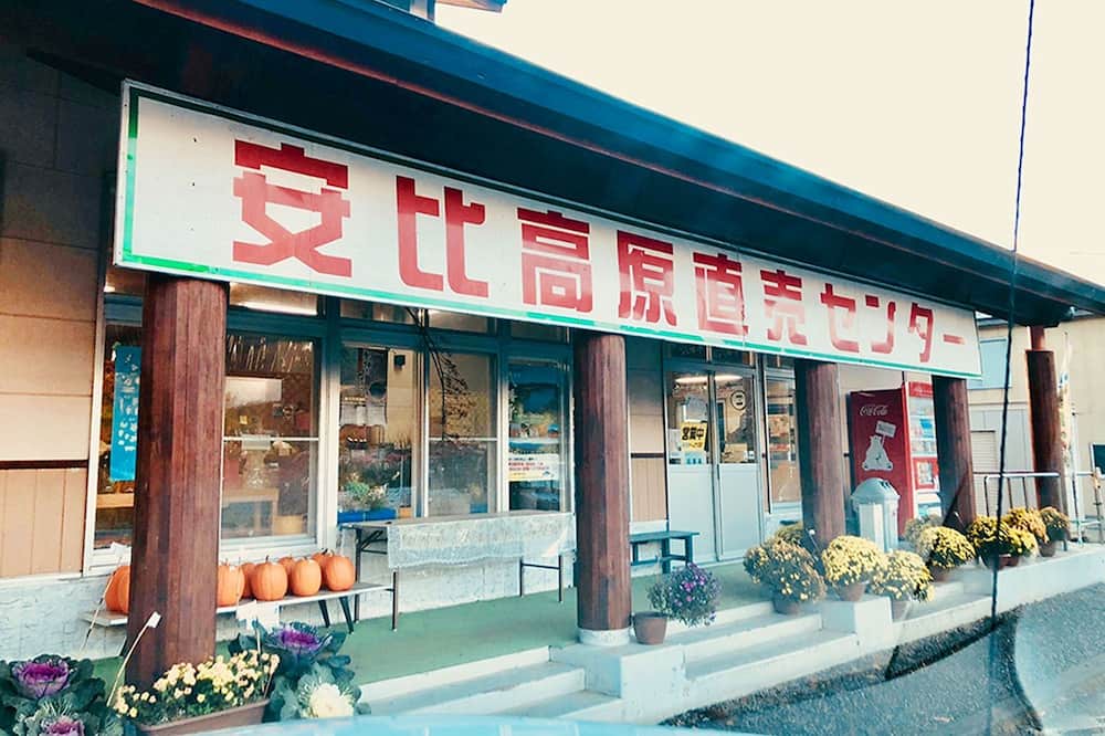 Photo of Others in Appi Onsen