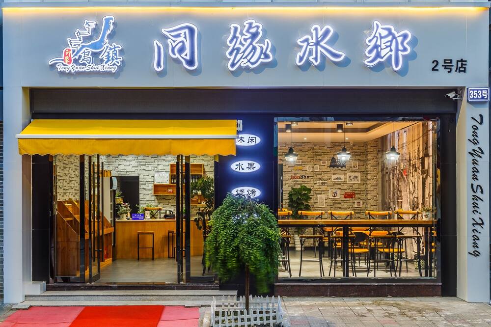 Photo of Outdoor in Tongxiang