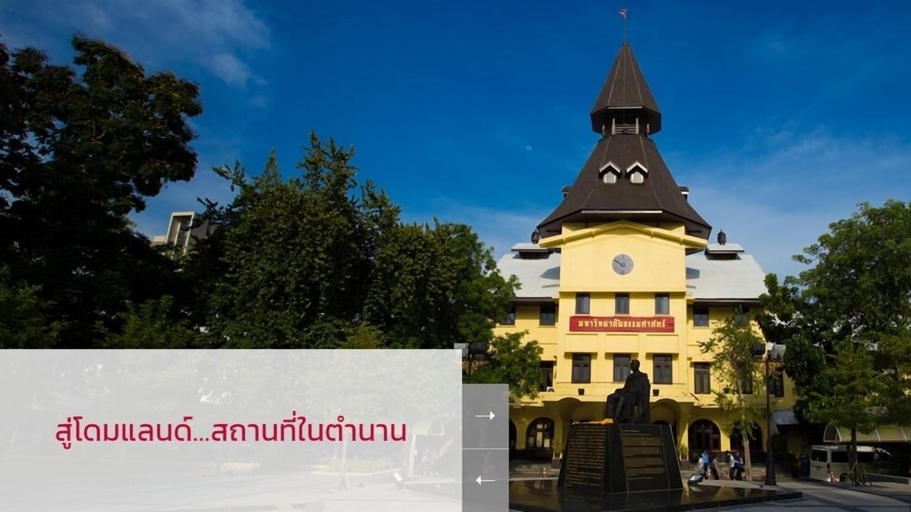 Photo of Others in Rangsit