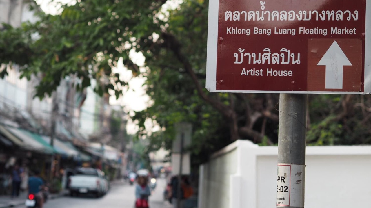 Photo of Outdoor in Phasi Charoen
