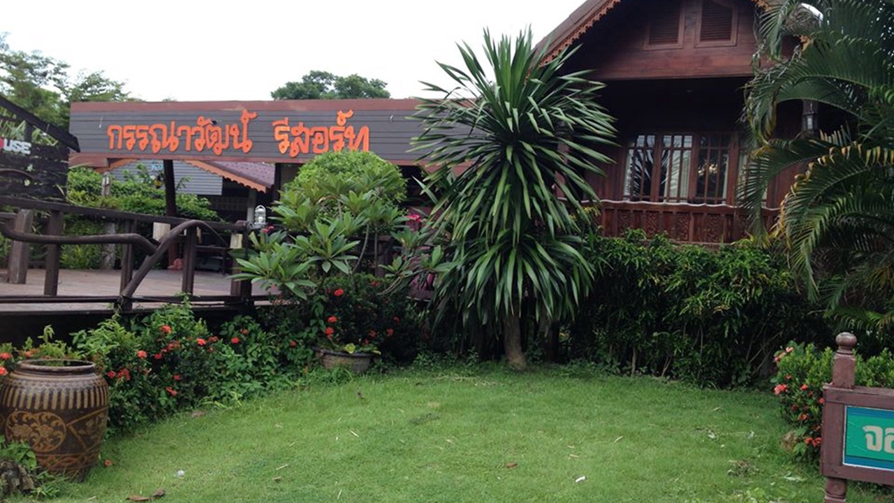 Photo of Outdoor in Ban Na