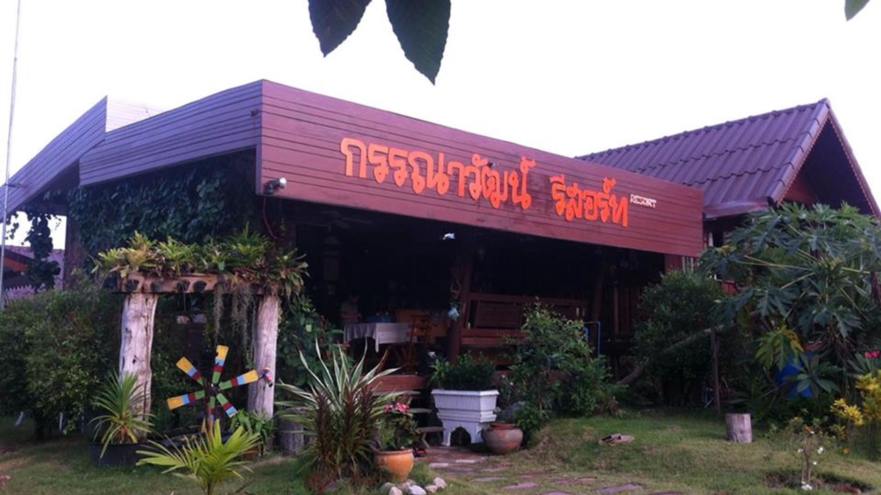 Photo of Outdoor in Ban Na