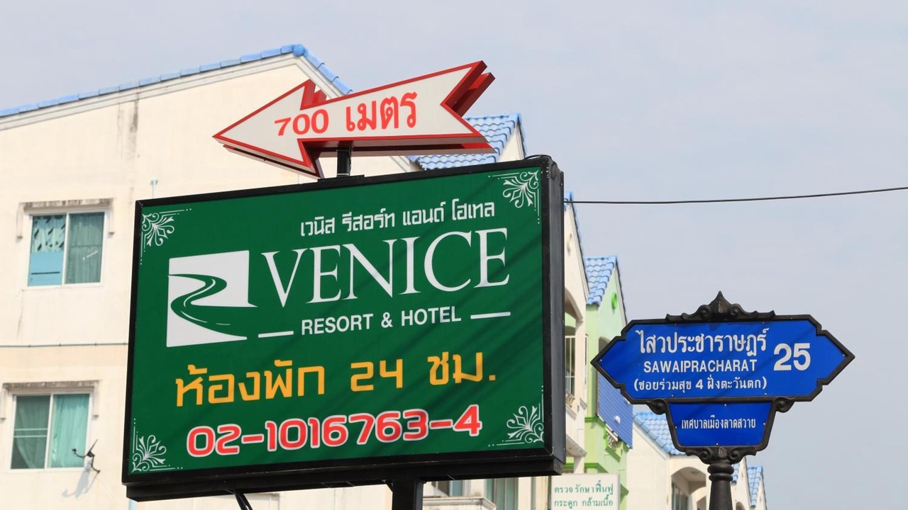 Photo of Outdoor in Lat Sawai