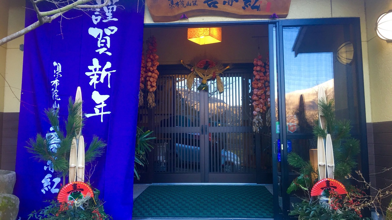 Photo of Outdoor in Yufuin Onsen