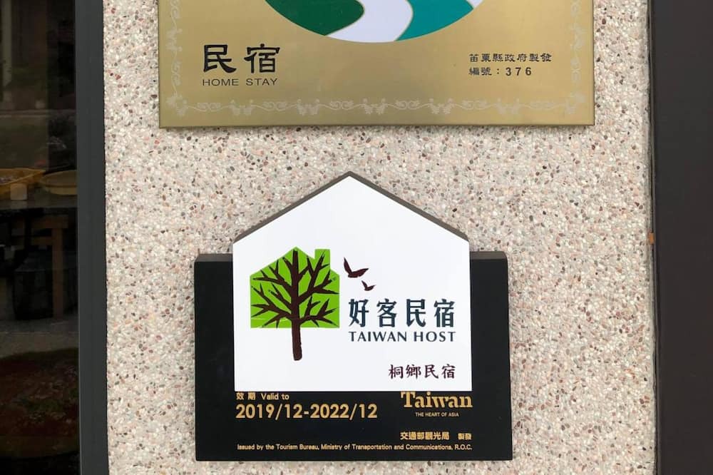 Photo of Outdoor in Sanyi