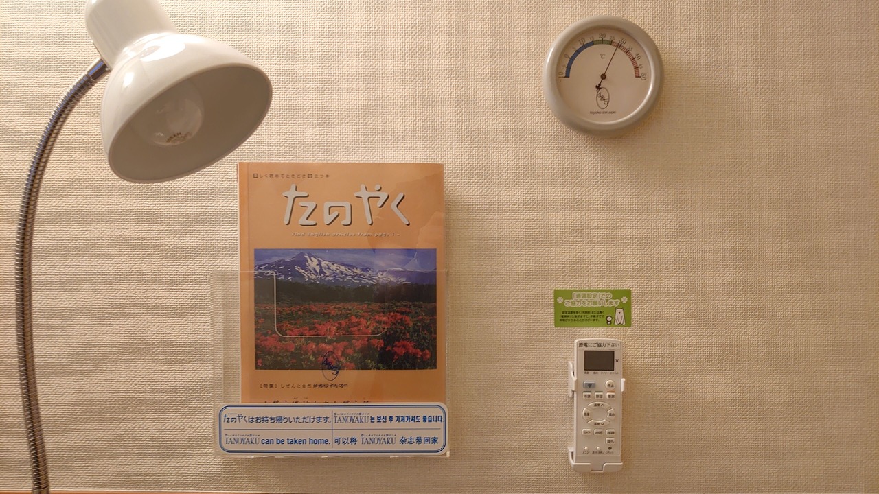 Photo of Bedroom in Furusato Onsen