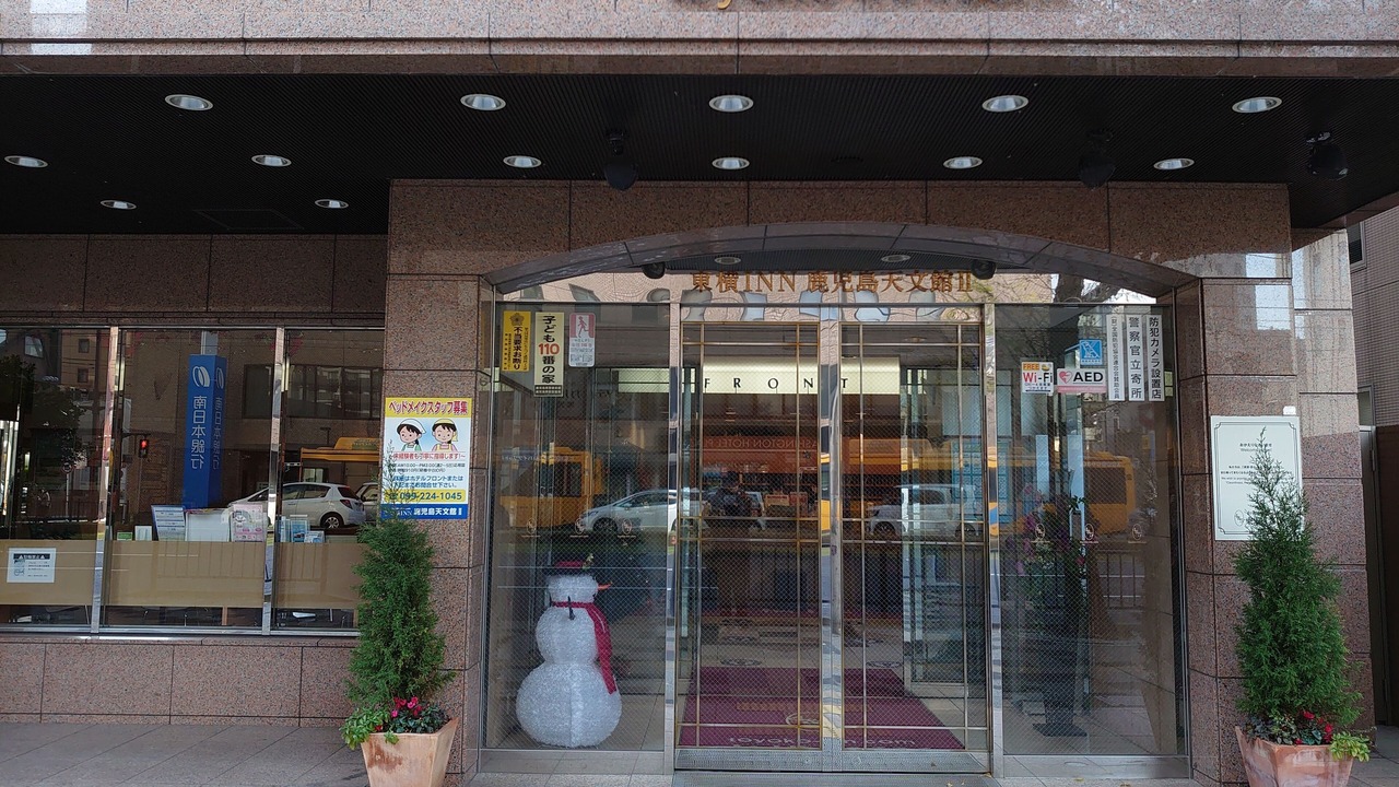 Photo of Outdoor in Furusato Onsen