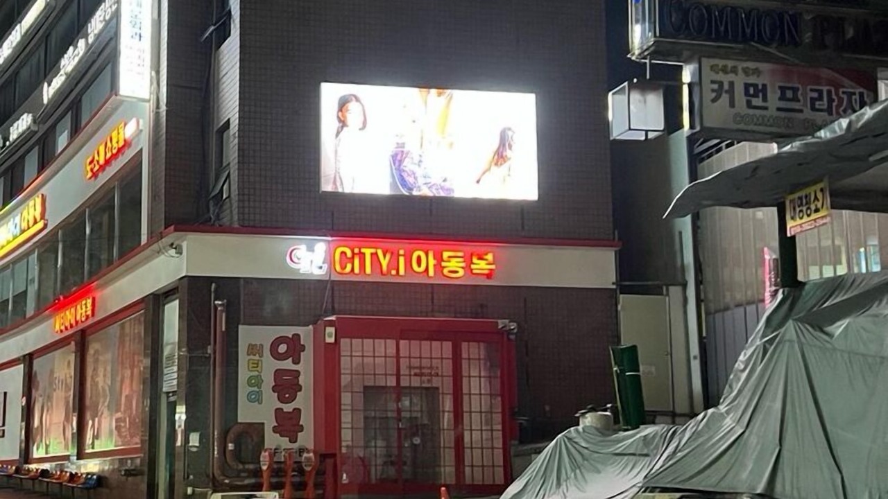 Photo of Outdoor in Hoehyeon-dong